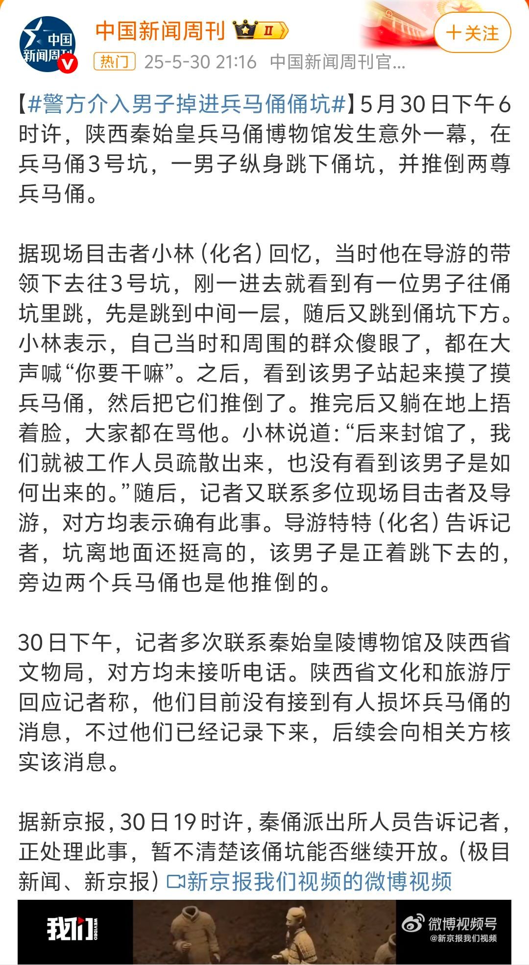 兵马俑被砸烂了兵马俑被砸烂了？？？ ​​​