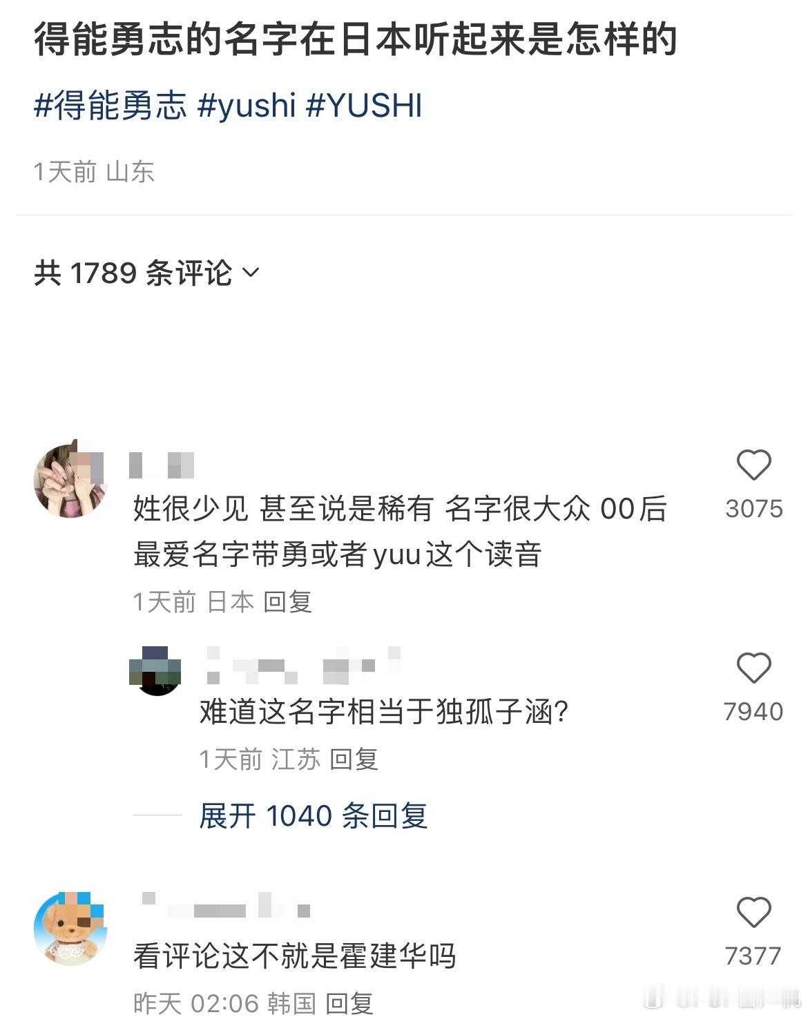 第一次意识到霍建华叫建华 ​​​