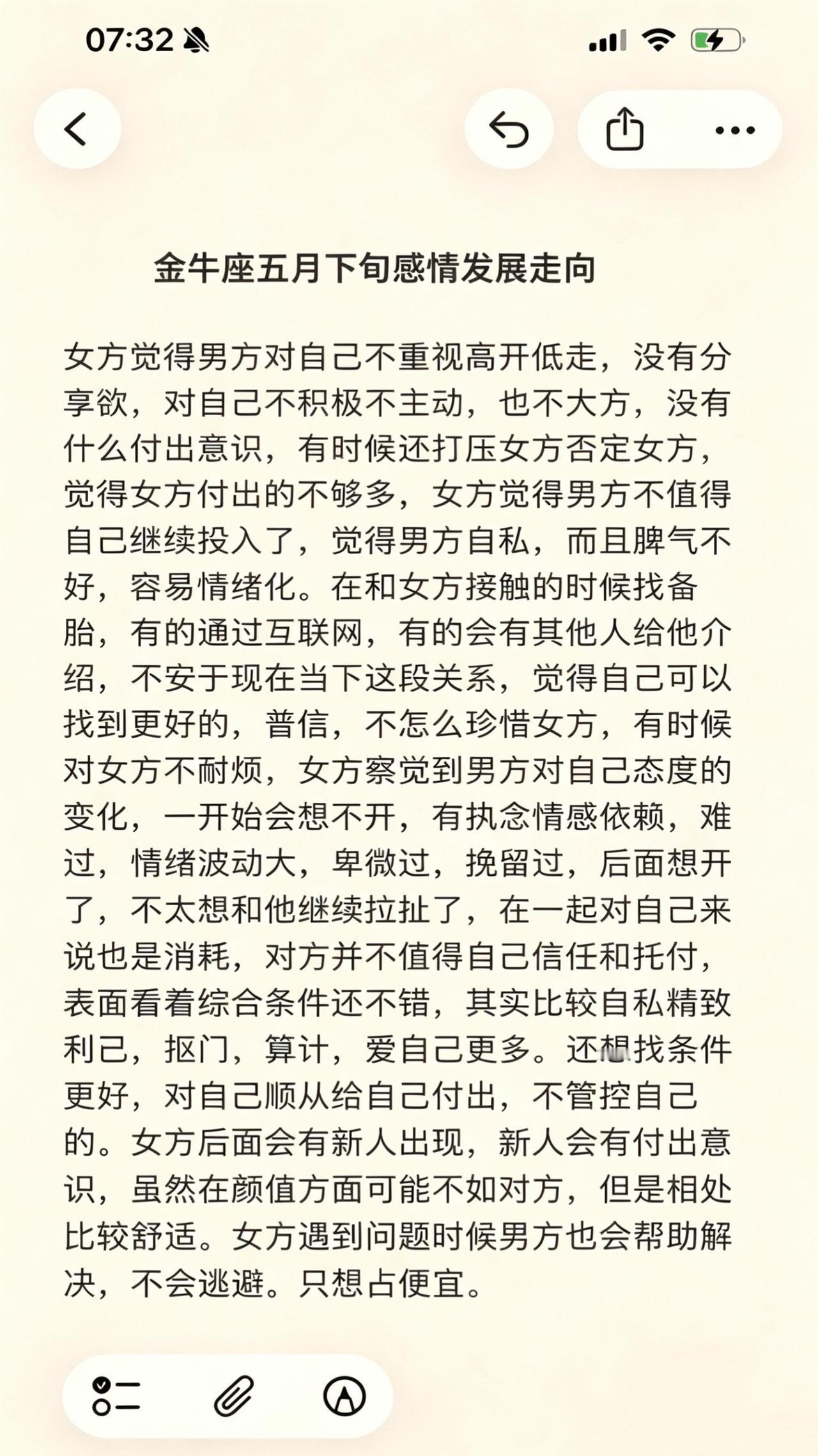 对方对金牛积累了很多失望，继续发展动力不足