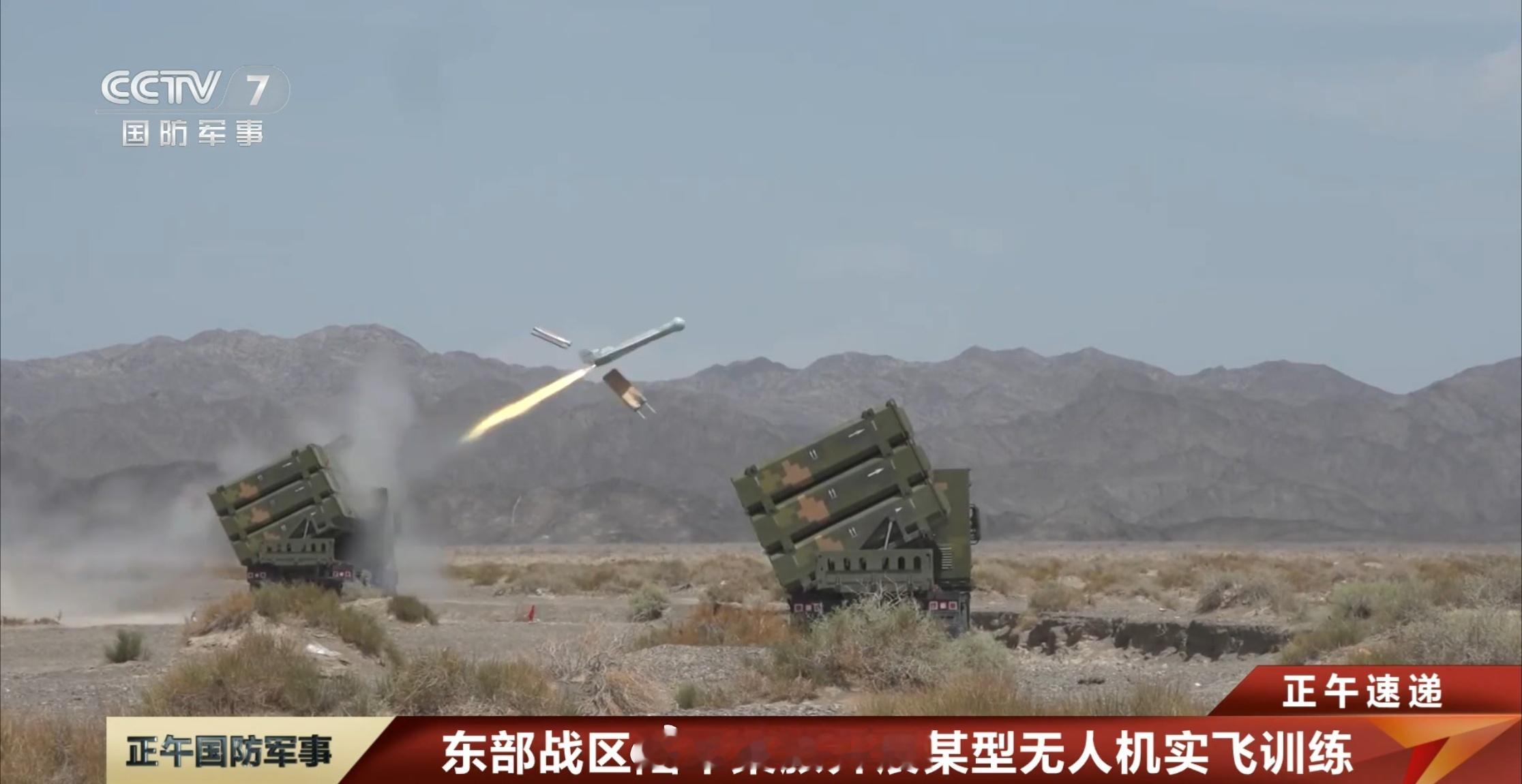 东陆某部某型无人机实飞训练。 ​​​