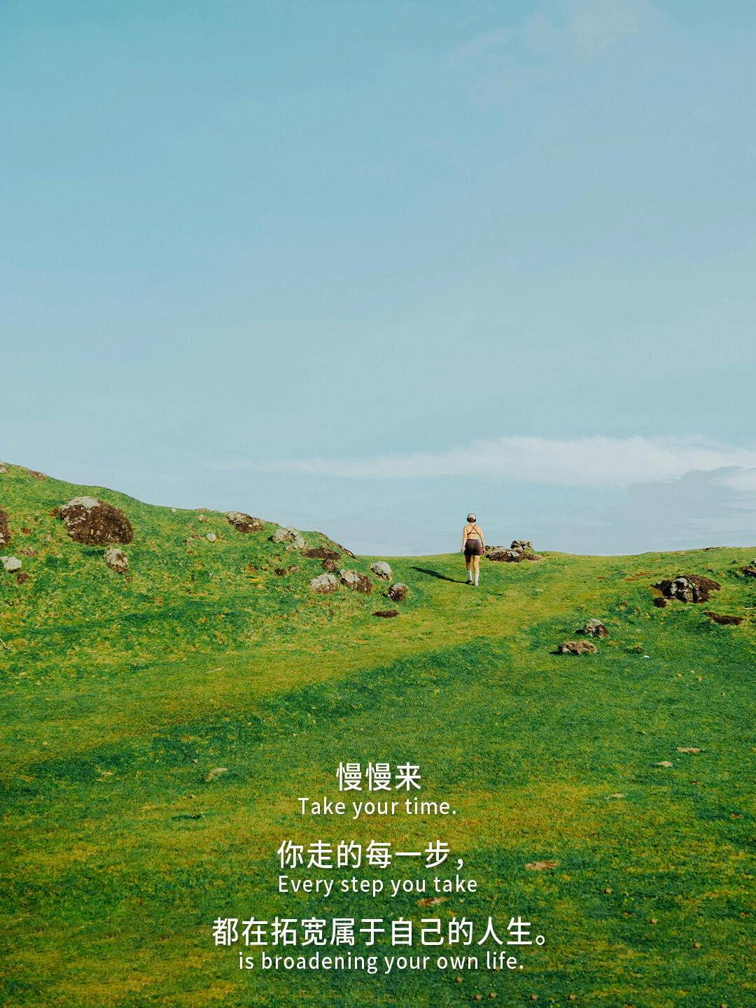 人生是旷野，不是轨道🛤️ 