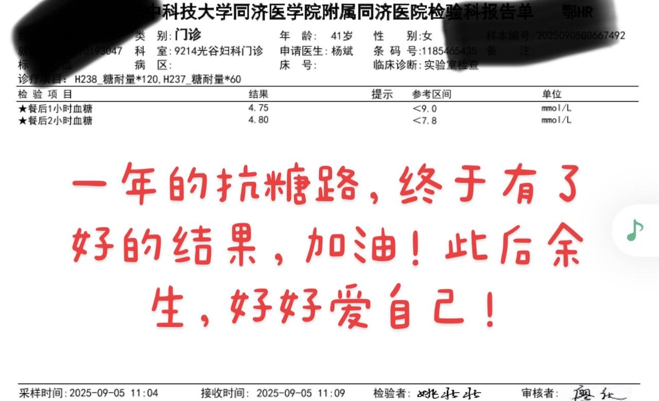 【终于放心啦】抗糖 自从去年9月查出得了妊娠期糖尿病，我就再也没有喝过粥，米饭、