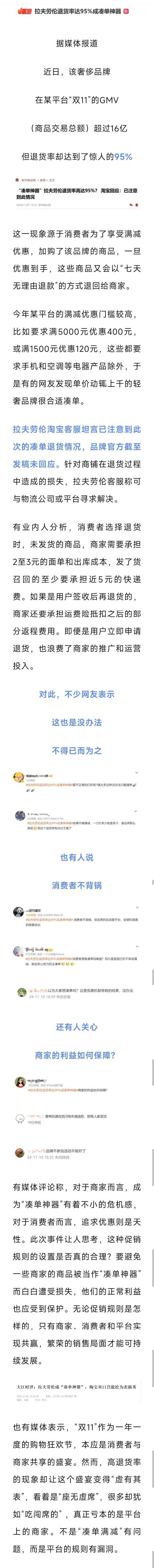 退货率95%！