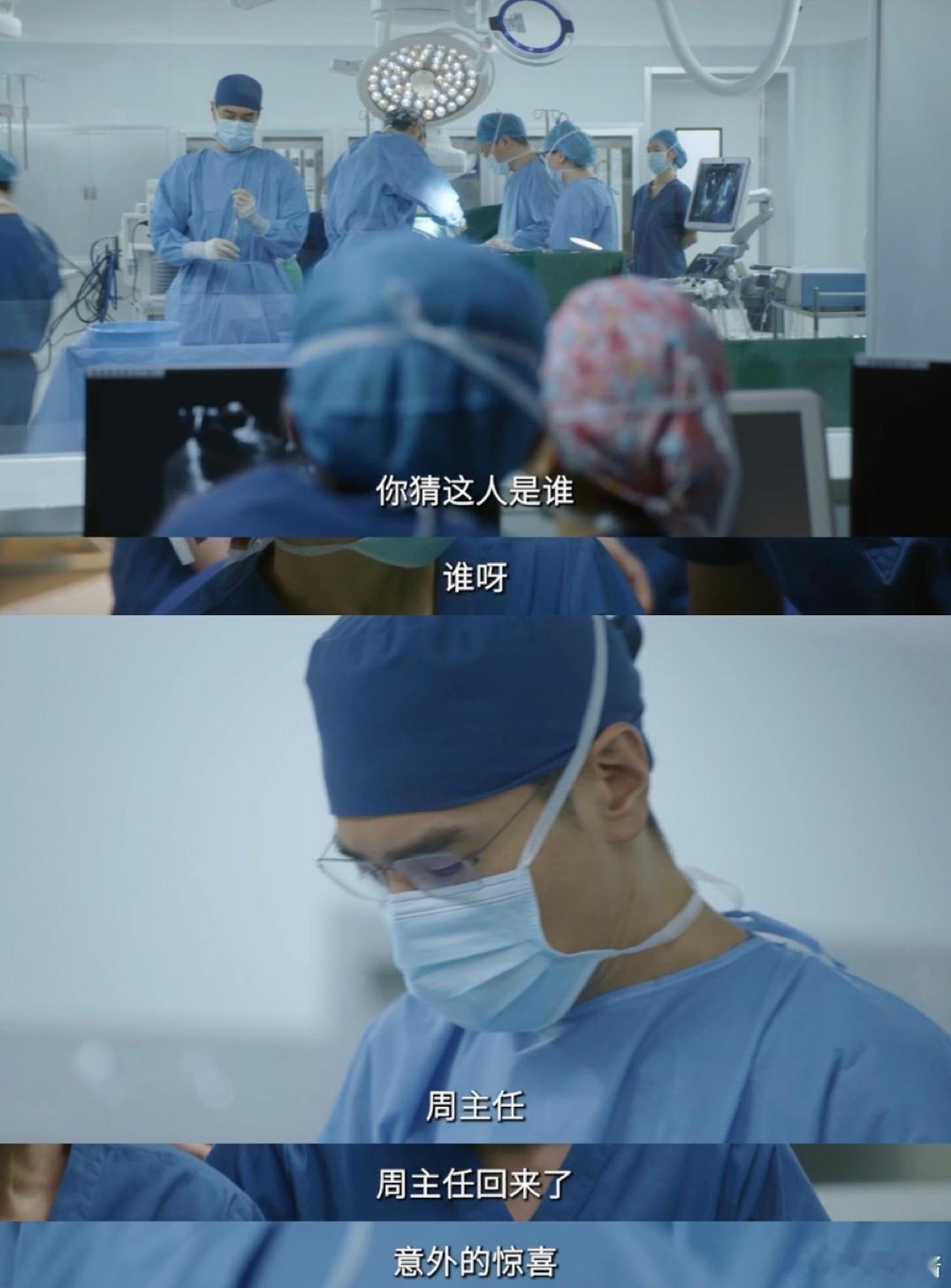 问心2第一集就好哭问心2 第二季第一集就这个水平我是真没想到，它不是在拍医疗剧它