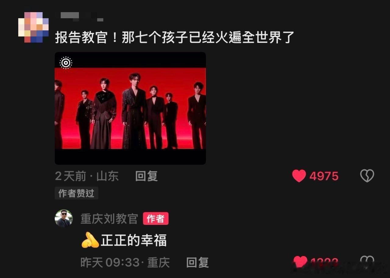 时代少年团上海收官站预告 tg：今夕是何年啊…少年梦游记的刘教官的🫘评论区有姐