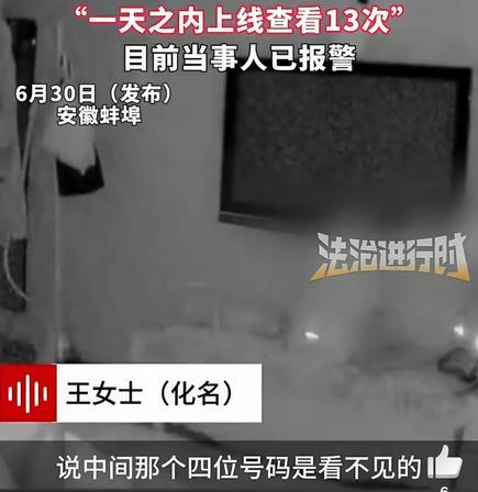 安徽女子深夜裸睡，客厅监控竟自动转头对准床铺！白天两名维修人员上门修监控，当场索