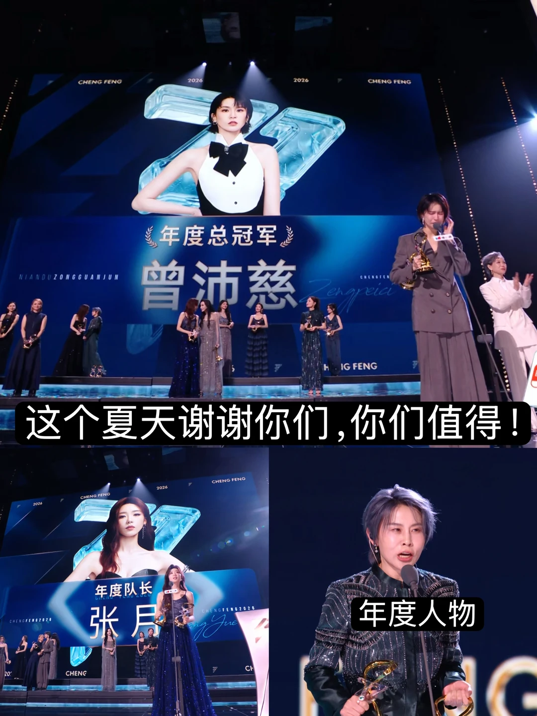 这季浪姐没有输赢，只有女生最纯粹惺惺相惜
