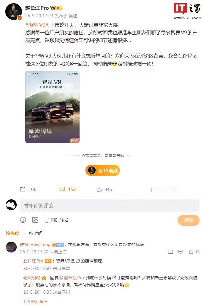 【高管透露智界V9有L3硬件预埋】本月早些时候（5 月 15 日），鸿蒙智行首款