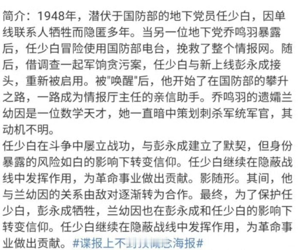 肖战周冬雨或将出演谍报上不封顶不知道啊 坐等官宣 期待肖战的谍报上不封顶！听说肖