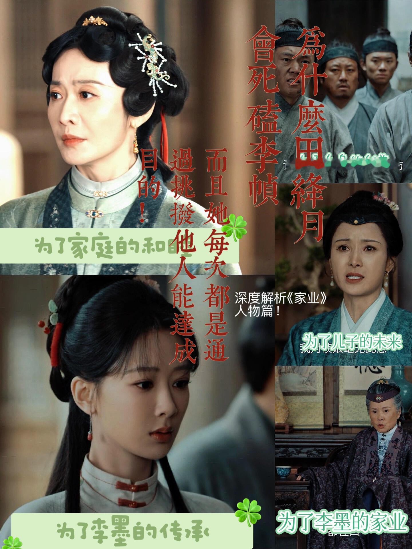 丈夫去世妻子靠恨活了十三年 现在才懂！田绛月所有针对、驱赶、使绊子，不过是行尸走