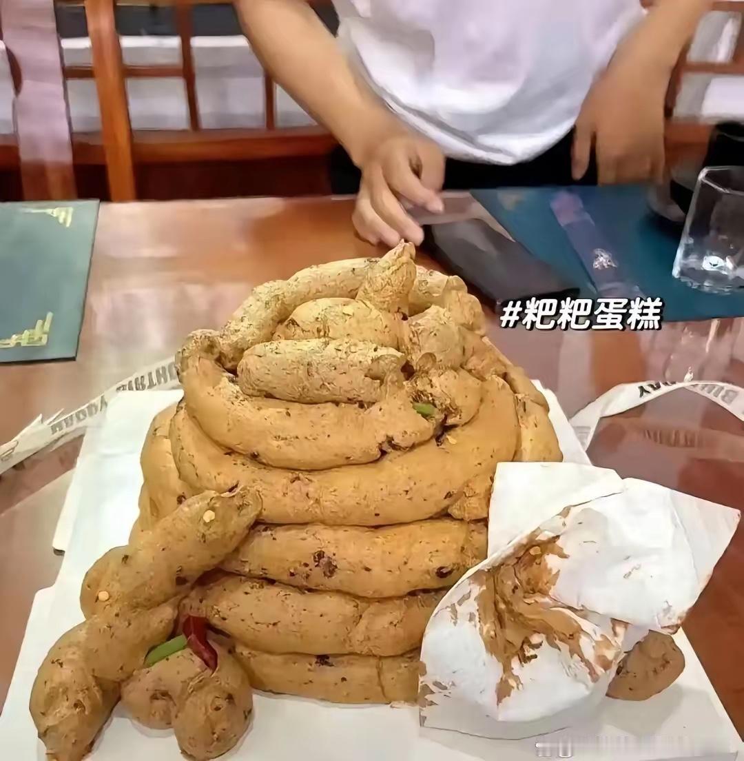 这蛋糕，我尼玛，谁的创意，谁能吃下去我给谁100块