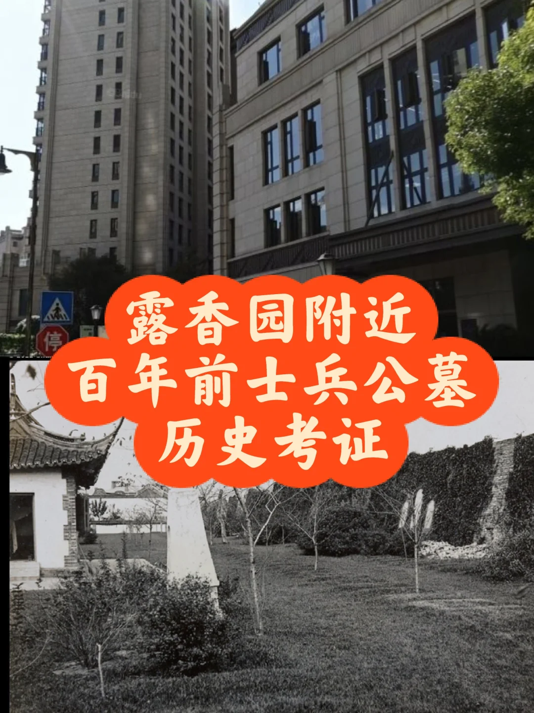 曾经的士兵公墓，如今的历史风貌区
