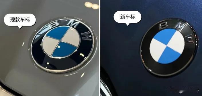 宝马换新标，你们觉得好看吗？