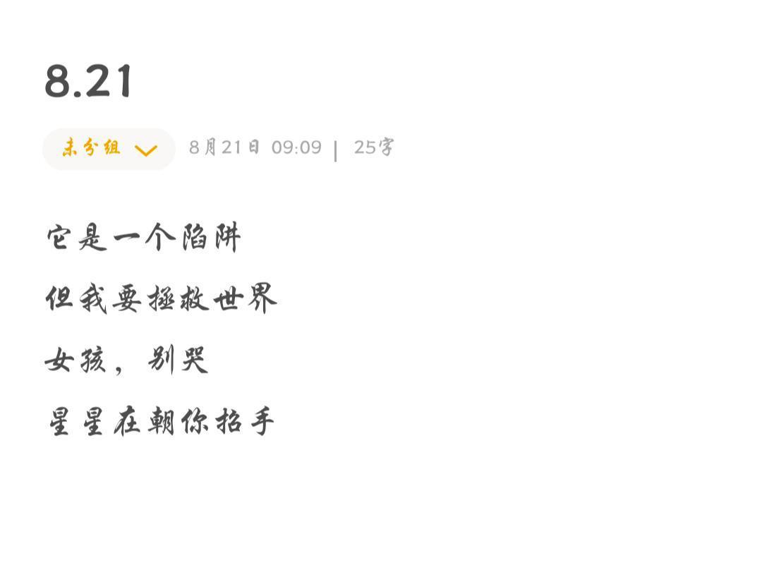 INFJ13826｜分享波特好，投喂满素全席。分享一首小诗，希望小老头们能喜欢，