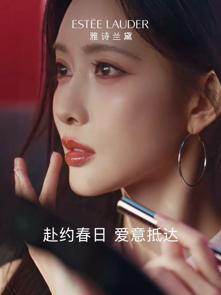 孟子义官宣雅诗兰黛彩妆青春代言人，继MK和娇兰之后再拿下高端彩妆代言，恭喜孟姐，