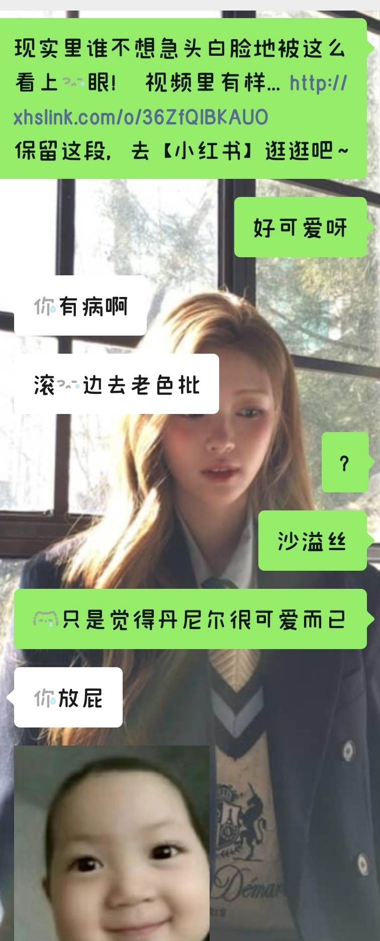 只是觉得丹尼尔很可爱