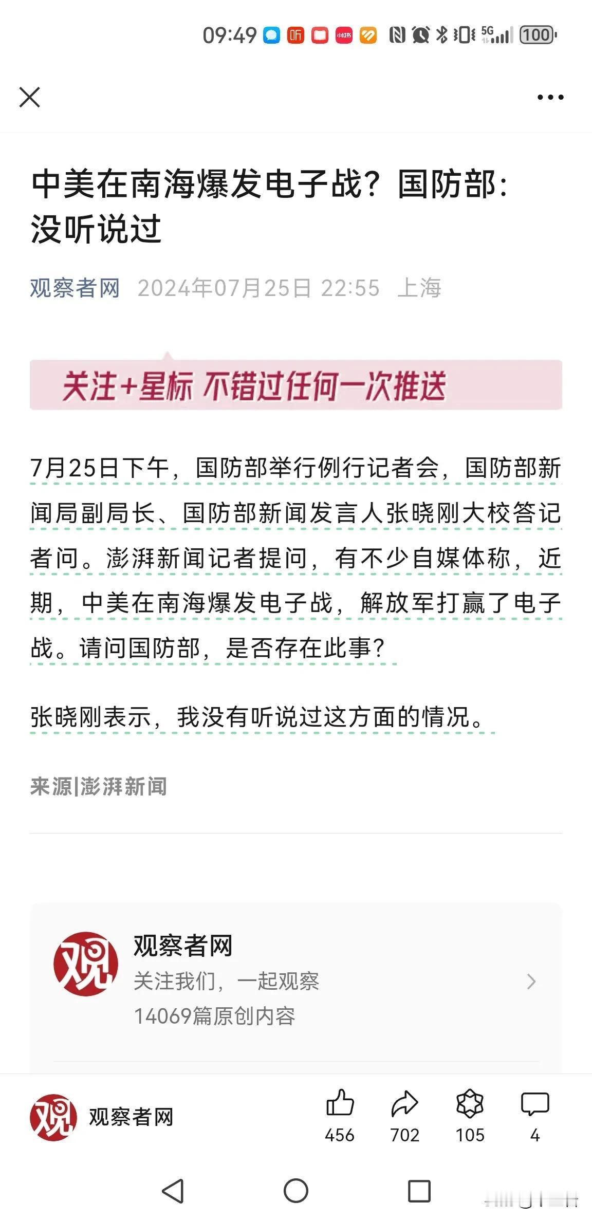 必须警惕爱国贼！他们就是要把爱国当做生意做，把爱国者当做韭菜割……
“爱国贼”这