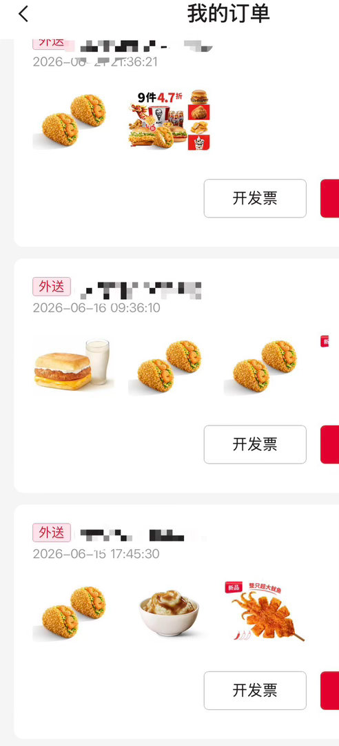 今日外卖赏和避风塘大虾🍤塔可青年干上了的我 