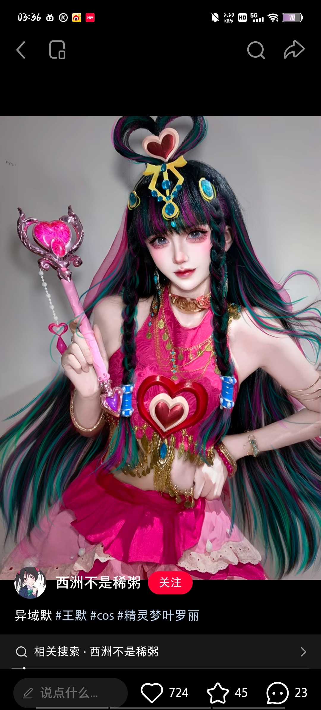 精灵梦叶罗丽王默 🍬叶罗丽女主王默🍬缔灵爱女主王默  🍬王默 大家感兴趣的