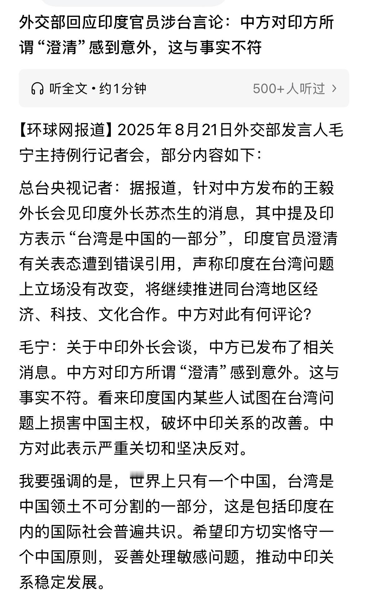 这几天，印吹的人不少，高志凯还提出要联印抗美，荒唐不？