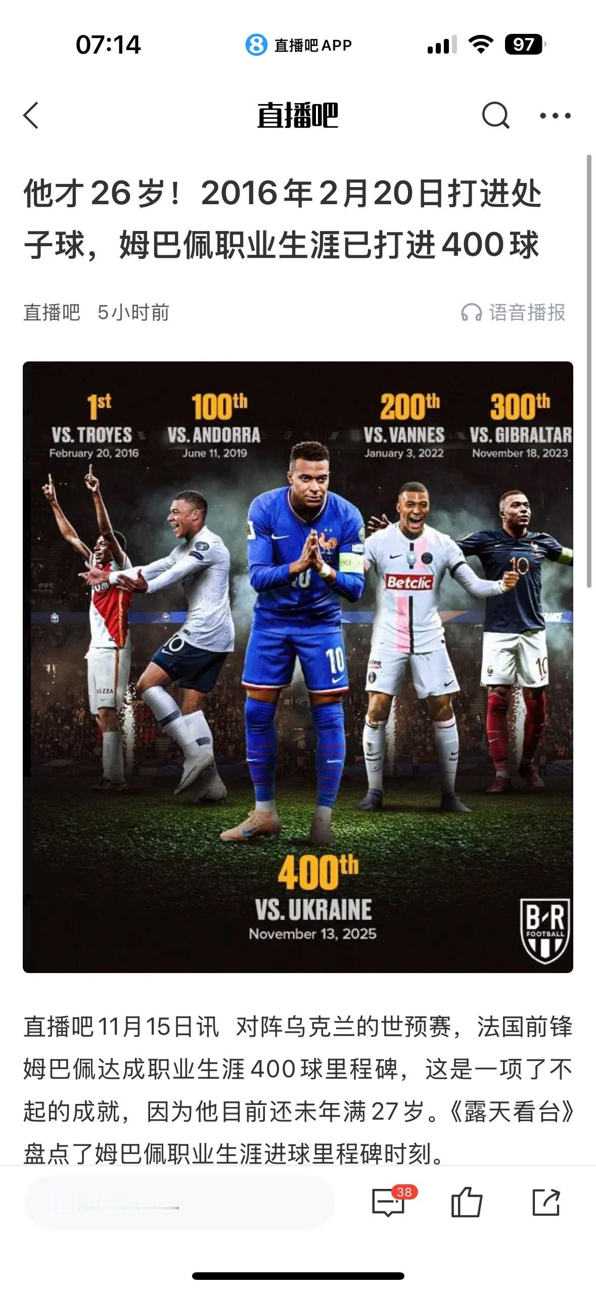 姆巴佩9年时间打进400球，感觉超越不了C罗。

罗球王都快1000球，除非姆巴