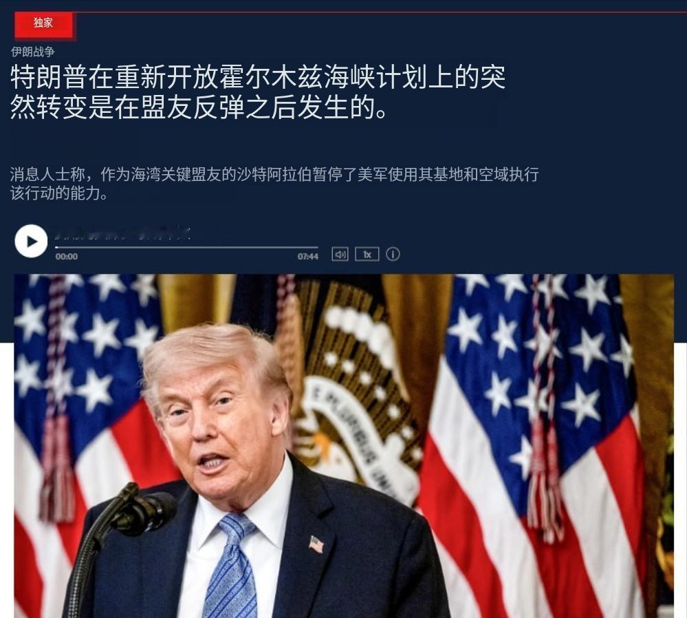 虽然沙特拒绝老美使用领空，拒绝美军使用苏丹王子空军基地，这是沙特为了自己利益，搞