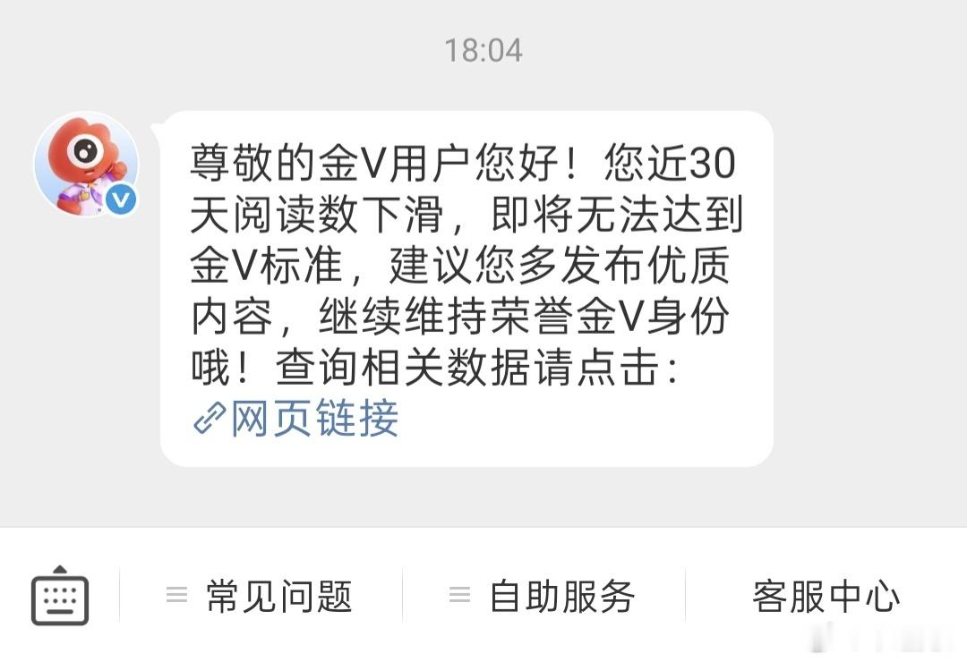不养tjt了，红v马上掉了，开蹭了！[傻眼] ​​​