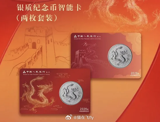 26年中国龙银币封装版已于昨日开启预约快约起来啦 