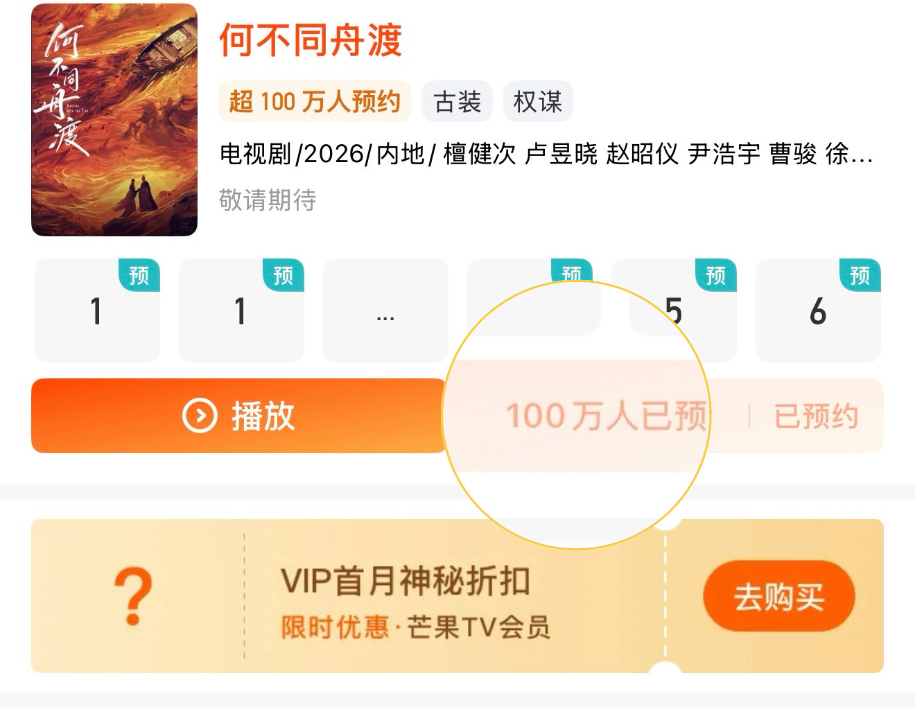 预约100w ✅ 