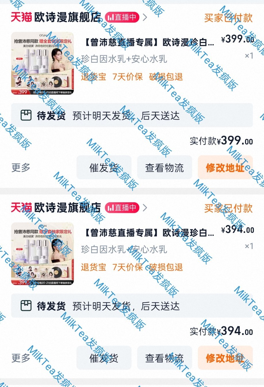 曾沛慈直播 谢谢你谢谢你既然cue了我...再下一单吧！严肃换上定制头像
