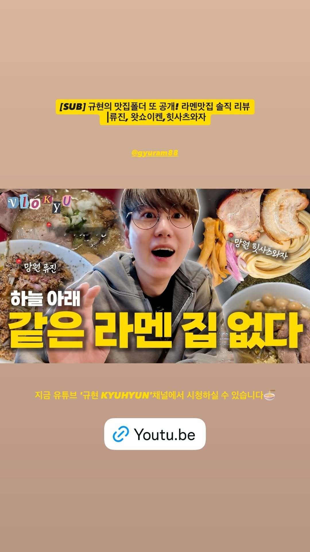“CB百蓝_。260508 kyuhyun_official更新曺圭贤 相关：[