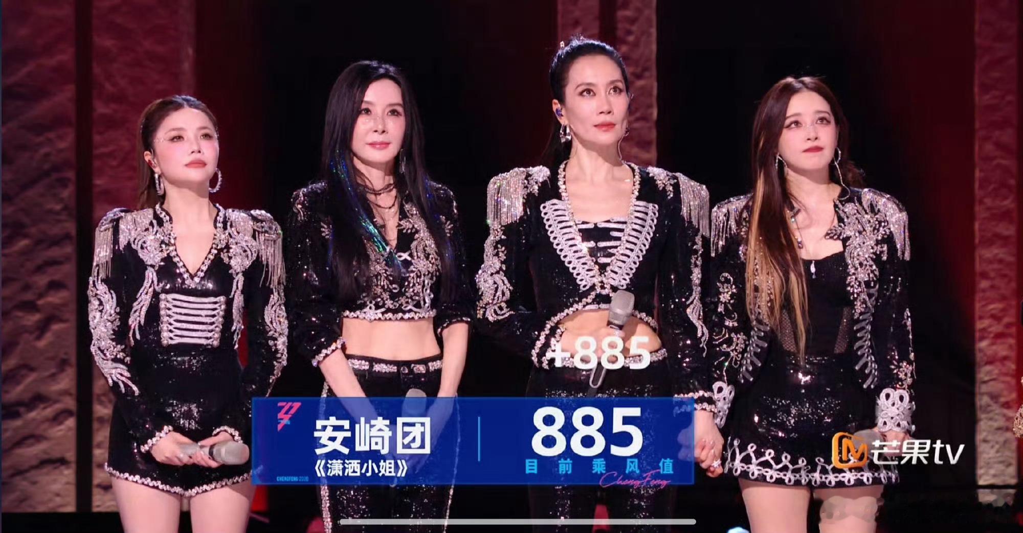 潇洒小姐排名第一李心洁团危险 潇洒小姐883第一 ，随后被曾沛慈团反超我表情be