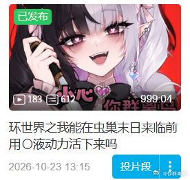 达成成就：999 ​​​