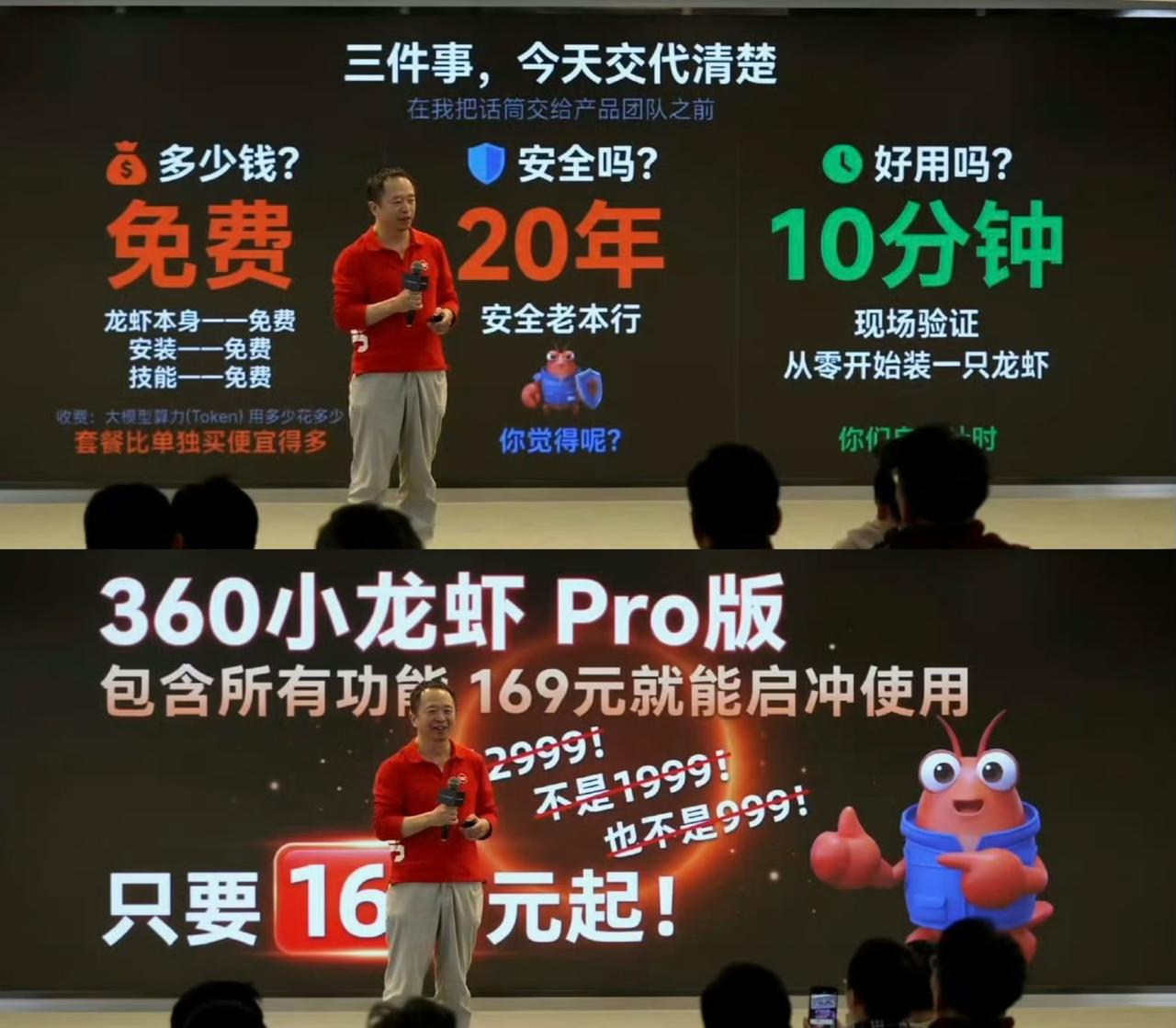 360小龙虾发布了，支持一键安装，自动部署，内置16家大模型，1.3万+技能，支