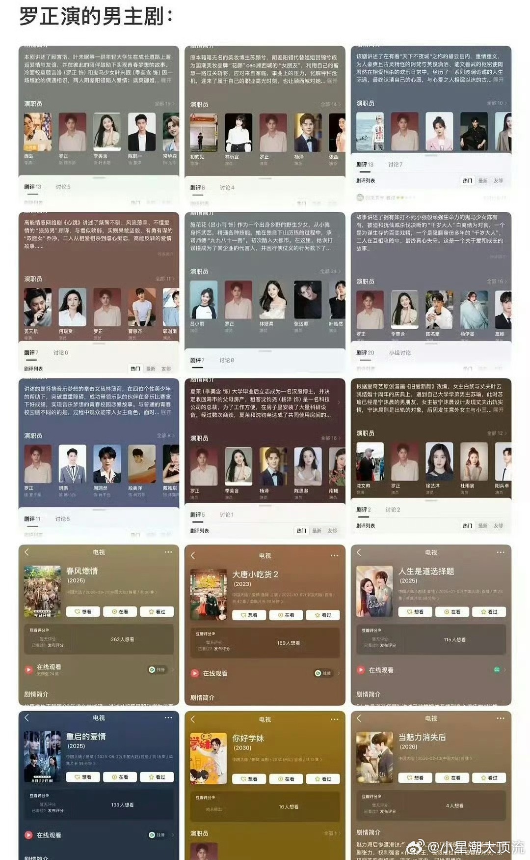 罗正经纪人问到底动了谁的蛋糕罗正经纪人不但把野心写在脸上，还挂在自己的名字上，她