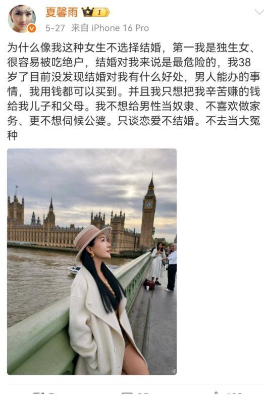 这个叫夏馨雨的三线女星，看看她的帖子所表现出来的三观，足可以看出心灵的丑陋与外观