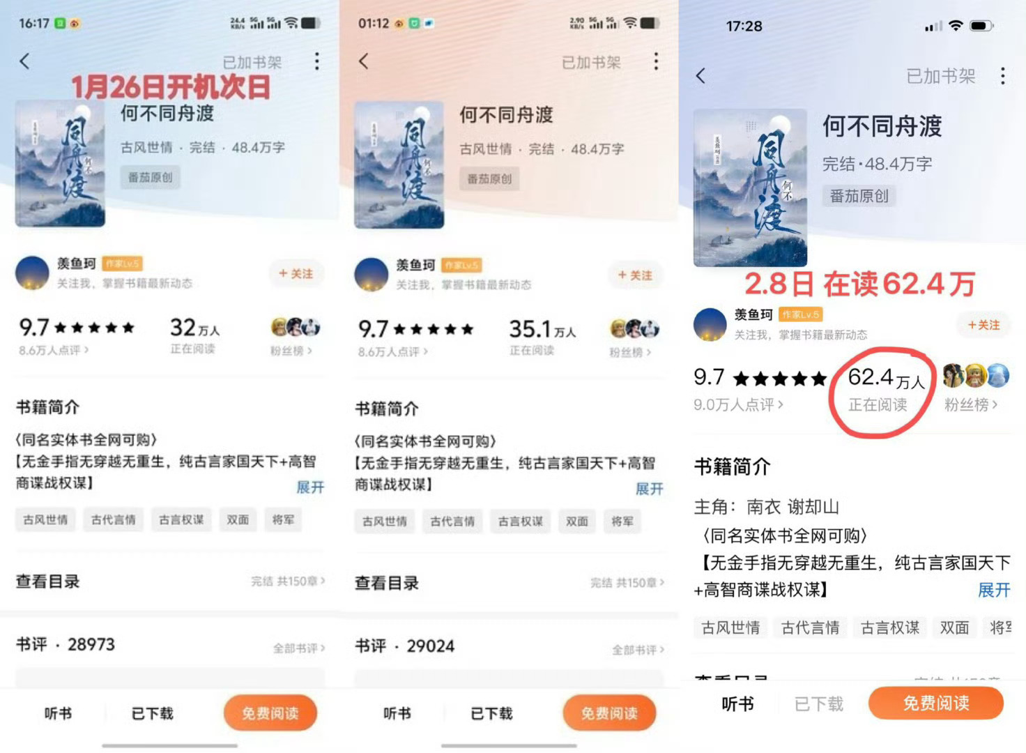 檀健次接了何不同舟渡后 反哺原著的程度太吓人了 