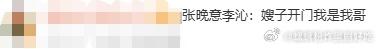 谁懂啊！《花儿与少年》最新集直接被网友玩出花了！
 
张晚意李沁俩人在楼上慢悠悠