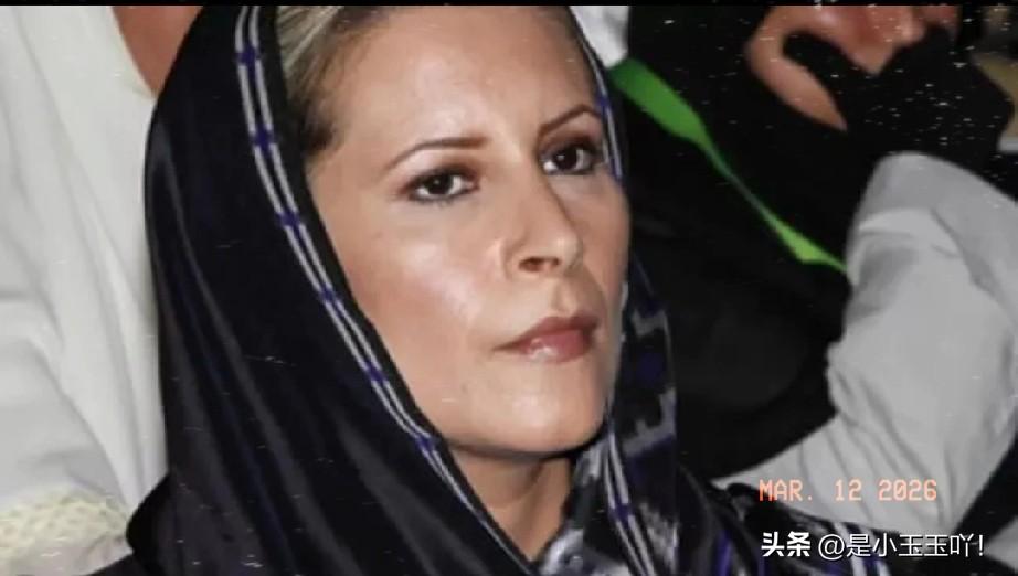 与狼谈判救不了羊群！

当地时间3月11日，利比亚前领导人穆阿迈尔·卡扎菲之女艾