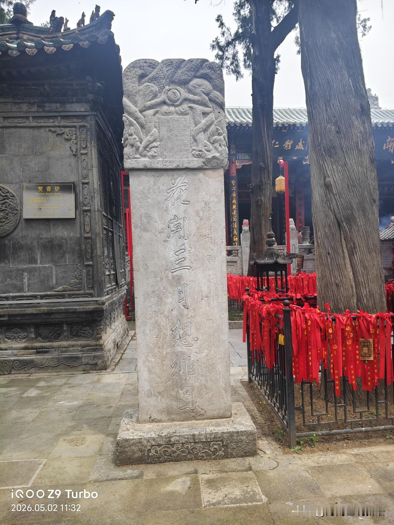 关林