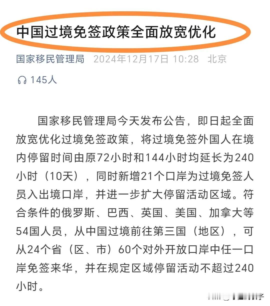 2024年1月至11月，全国各口岸入境外国人2921.8万人次，同比增长86.2