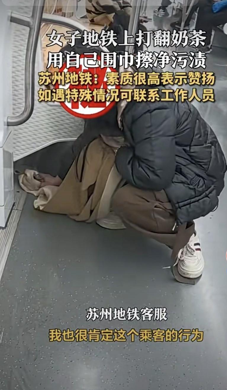 小事见文明，细节看人品。
12月3号中午，苏州地铁11号线上，一戴眼镜的年轻女子