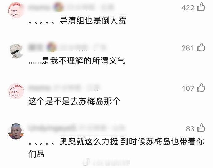 贰万曝严浩翔补妆为他们争取吸烟时间 2026年5月25日，说唱歌手贰万在直播中爆
