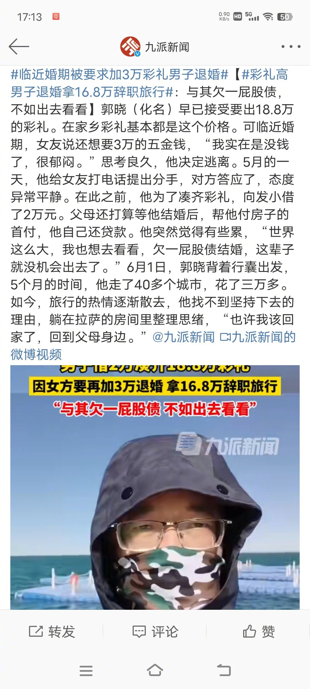 #临近婚期被要求加3万彩礼男子退婚#中国有句老话，男怕入错行，女怕嫁错郎，简单翻