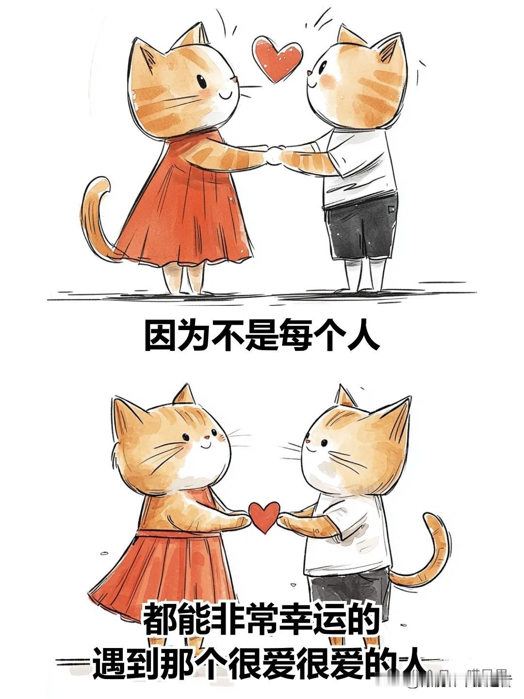 治愈漫画 I 遇见一个很爱的人，是一生的幸运漫画治愈自己 治愈感漫画 温柔治愈漫
