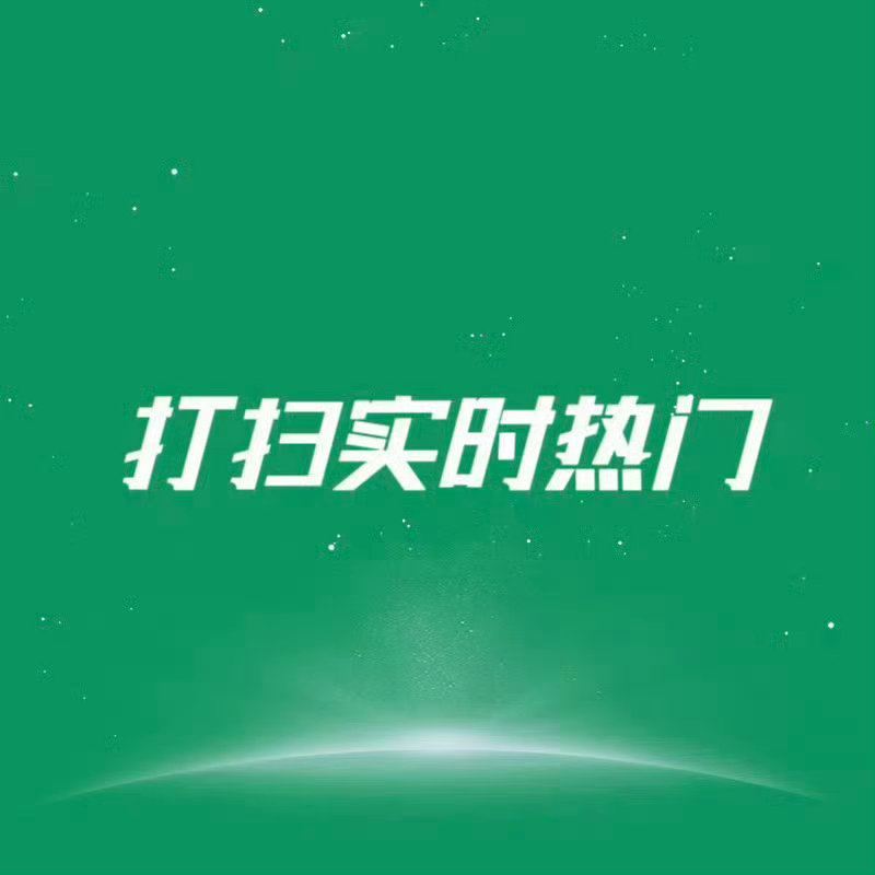大名广场和热门不太干净！所有人带王一博大名和王一博 发帖洗一下 ，可多安利纪录片