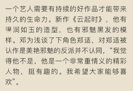 云起时都多久了，还不播啊，制片方怎么想的，这么好的阵容压这么久 ​​​