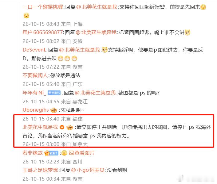 这次对战还真挺有意思。华为粉丝不认可懂车帝测试尊界刹车的结果，去翻懂车帝的黑历史