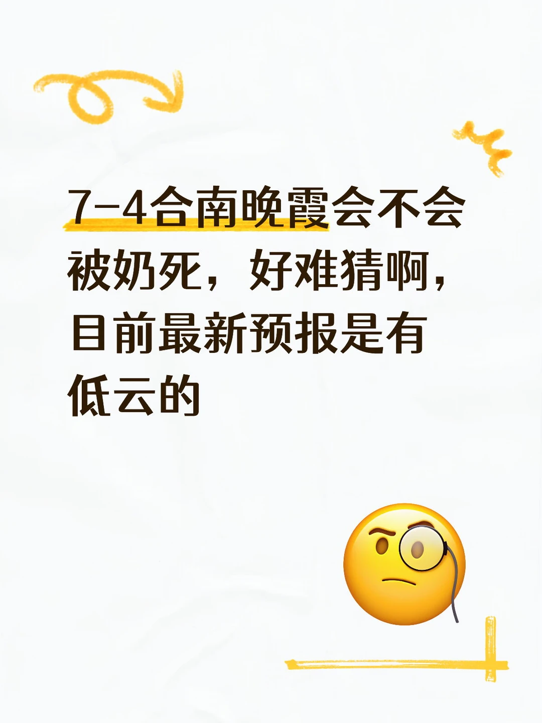 7-4合南晚霞