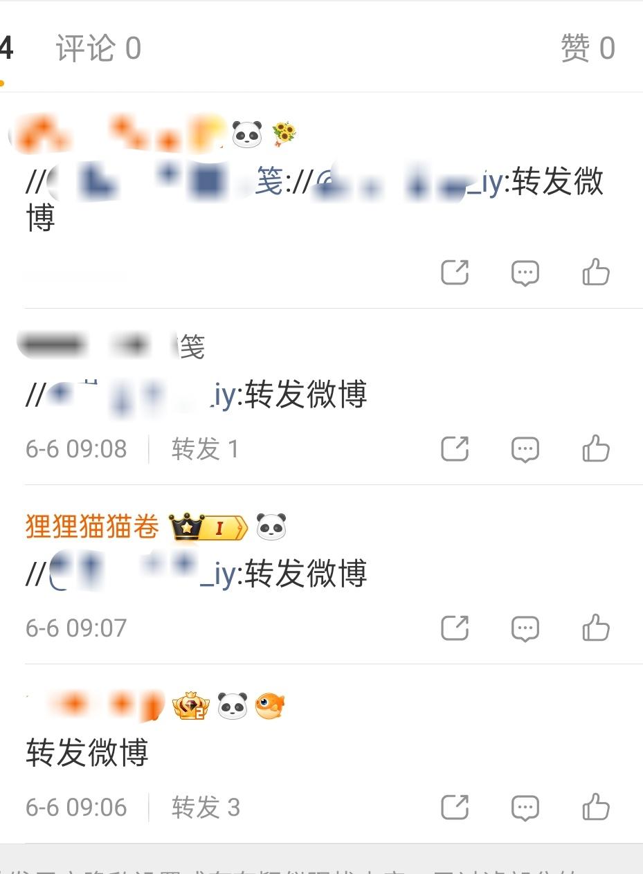 到底什么时候才会学会蹭ydl的时候先刷新一下转发 